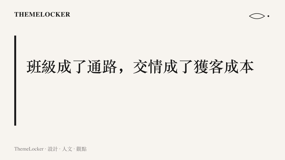 圖卡呈現兒童手錶品牌將班級同儕網絡轉化為銷售通路、每隻手錶都成為品牌推廣節點的觀點