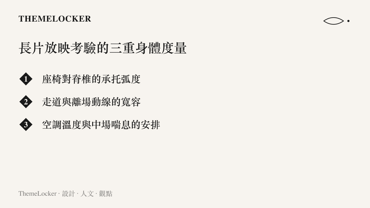 殺死比爾血色全傳長片放映考驗觀眾身體的三種設計度量清單圖卡