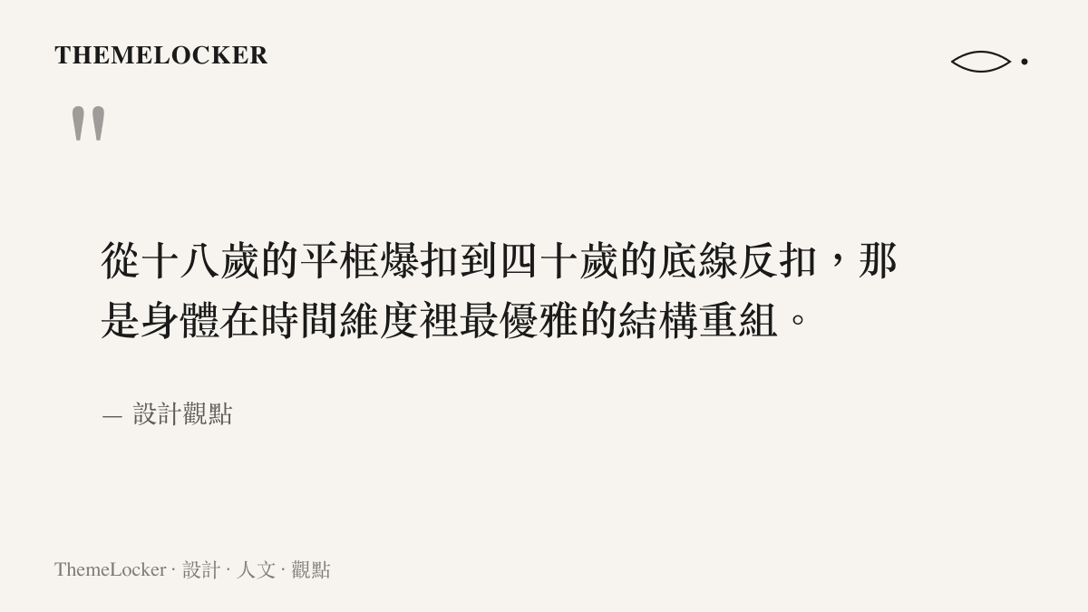 設計觀點評論詹姆斯從十八歲到四十歲扣籃動作在時間維度裡的結構重組