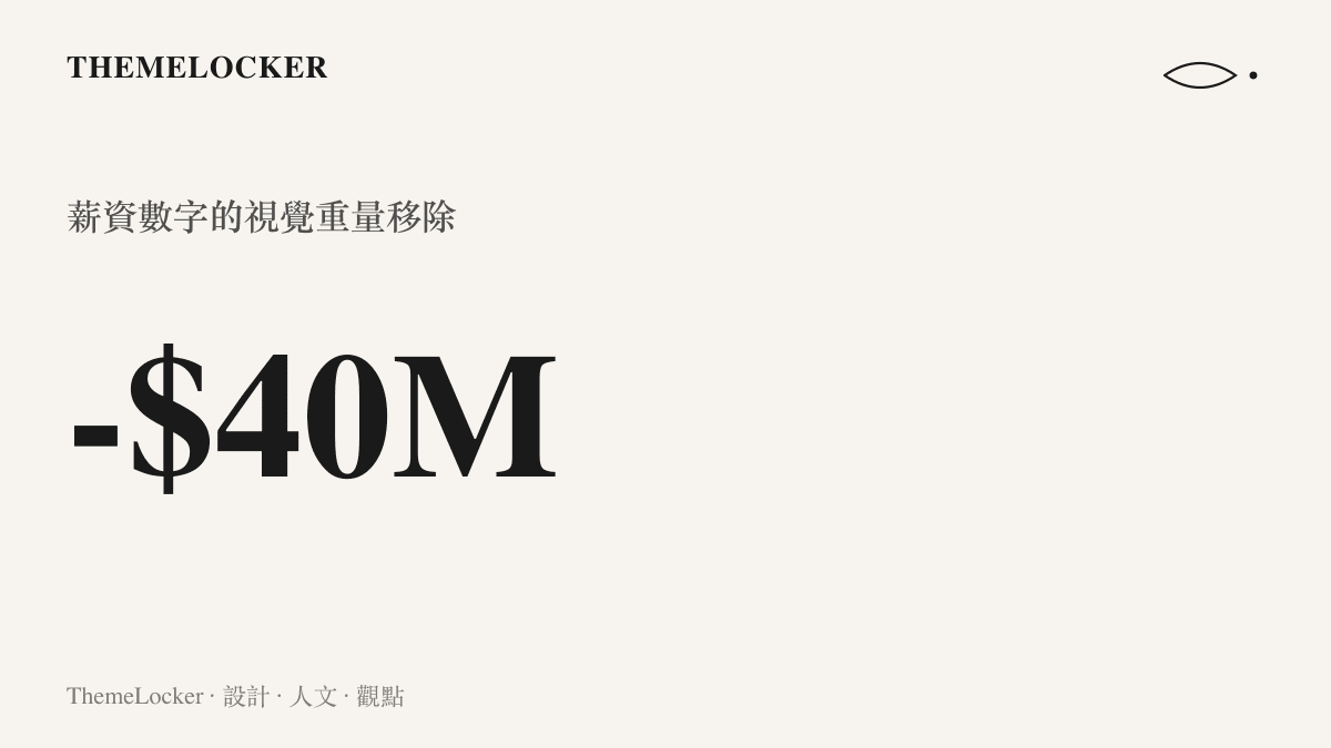 一張統計圖卡呈現詹姆斯降薪超過四千萬美元，象徵球隊薪資表上視覺重量的極大移除