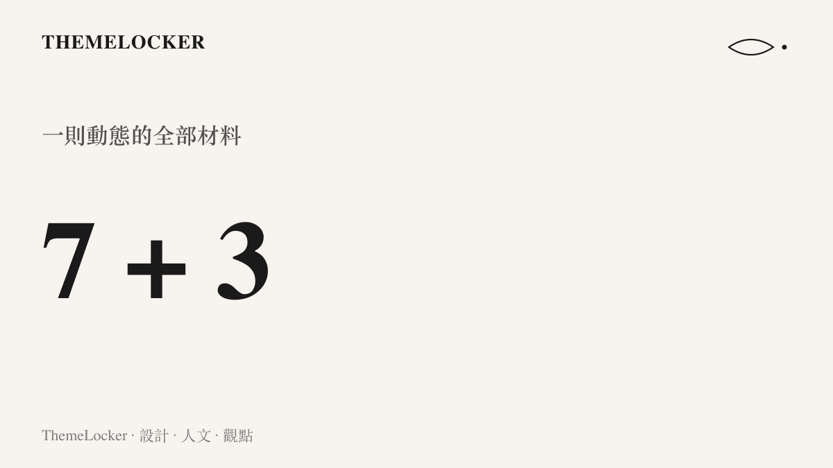 統計圖卡呈現這則酷安動態的全部材料：主句七個字，同款表情三枚，沒有附圖與說明