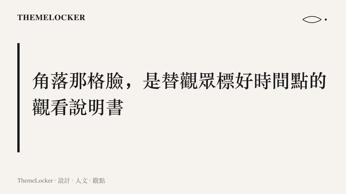 段落卡片呈現 reaction 影片在角落加開一格臉部畫面，為觀眾預先標出該笑與該感動的時間點