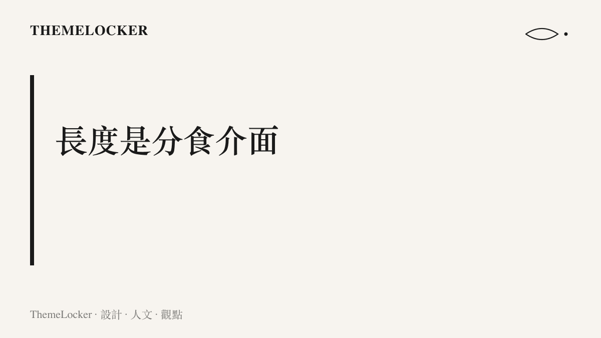 超長蛋撻的尺寸本身就是使用說明，食用單位從一人一枚改為折斷共享，分發時不需要刀具與分裝容器
