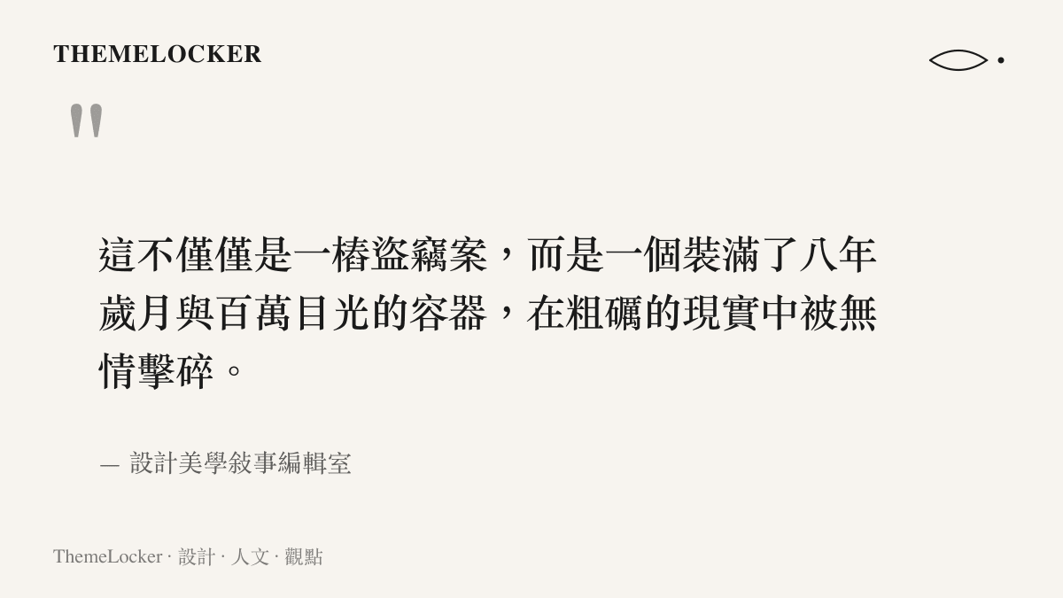 引言圖卡呈現對於網紅犬遭宰殺事件中超脫財產損失的情感容器隱喻解讀