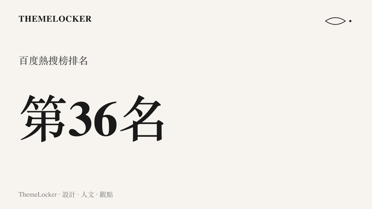 羅晉主動提唐嫣秀恩愛十個字登上百度熱搜榜第三十六名的位置