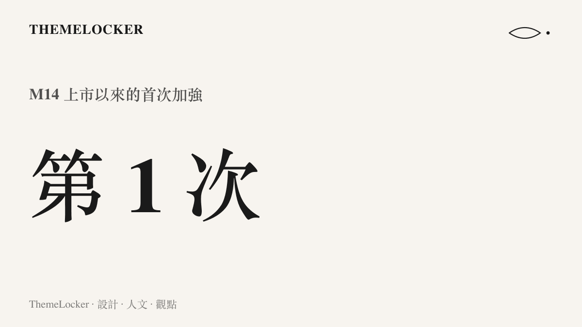統計圖卡呈現 M14 在三角洲行動 S11 體驗服公告中，迎來上市以來第一次向上的數值調整