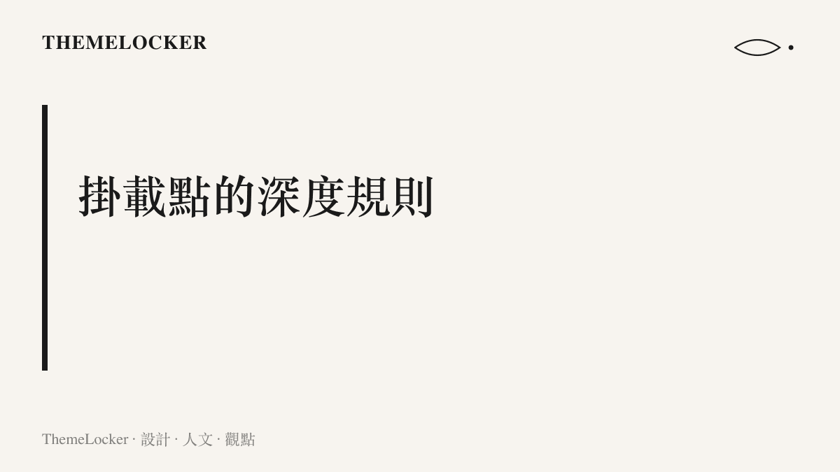 宗卷只能掛載到容器內最深一層的 xwechat_files 目錄，掛到 Data 或 Data/Documents 會觸發容器完整性檢查、導致微信崩潰，此為作者實測得出的深度界線