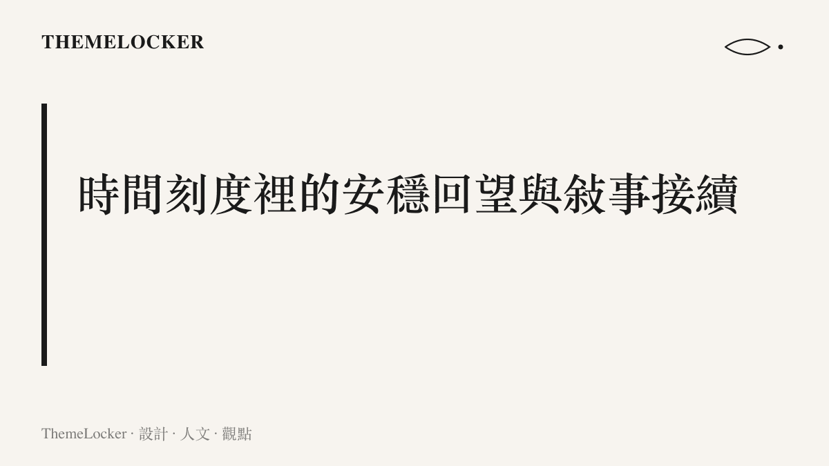 段落標題卡片總結姆巴佩重返遊戲封面對於球迷與品牌在時間感知上的意義