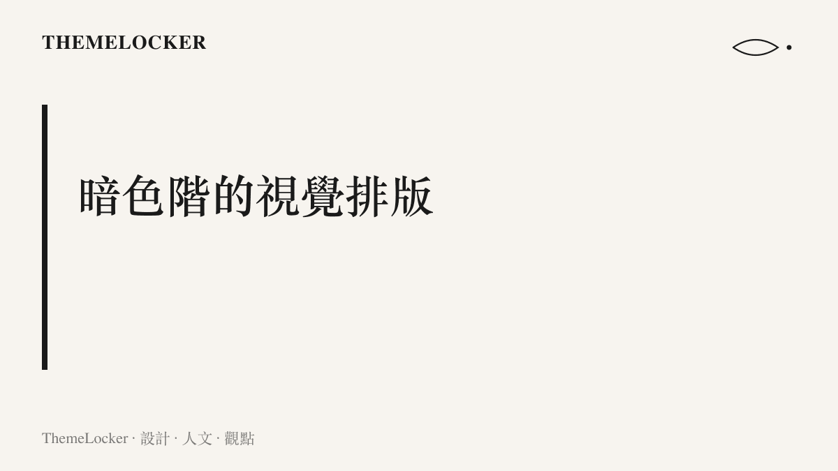 流星雨攝影作品透過深藍與墨黑的漸層階序，凸顯發光星軌的細線排版與極簡地景輪廓。
