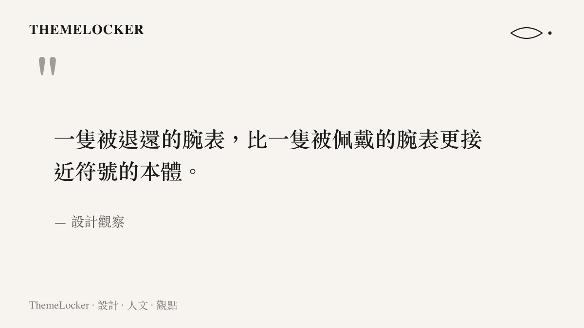 關於退還名表作為符號本體的設計觀察引言圖卡
