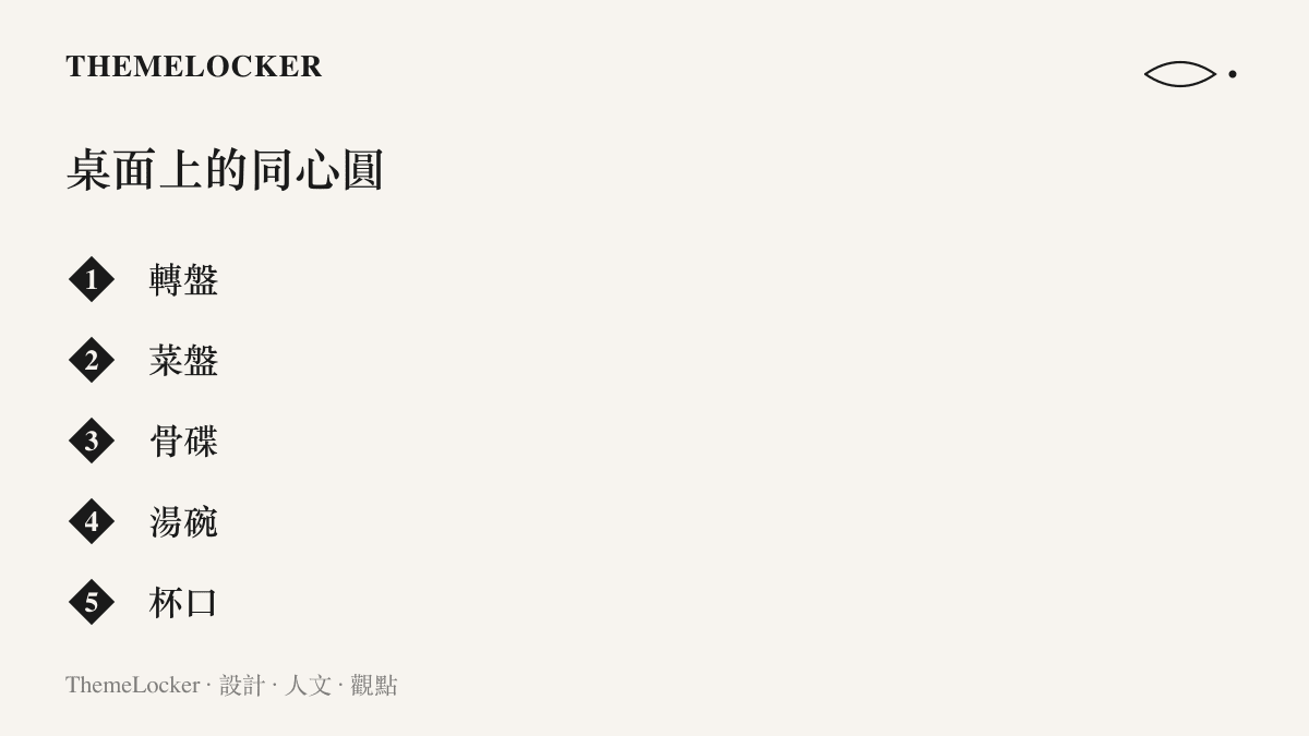 中式家宴圓桌由內到外排列轉盤、菜盤、骨碟、湯碗與杯口五層同心圓的俯視構圖
