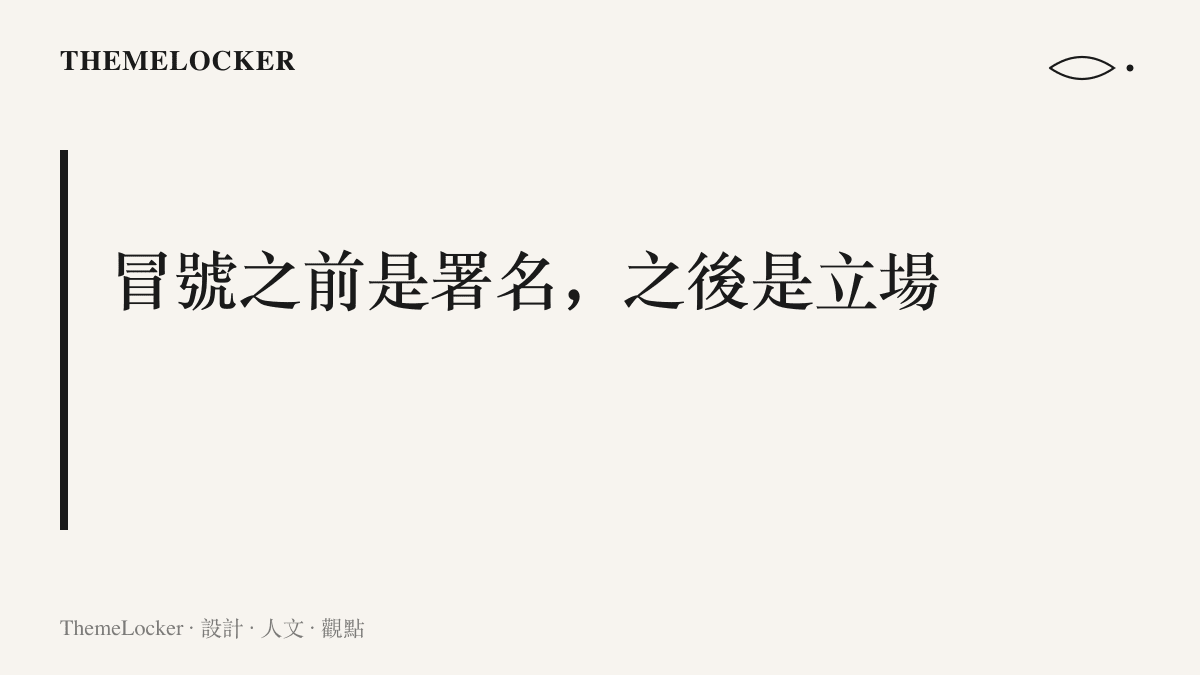 熱榜詞條以三字機構名外交部開頭，冒號之後接十個字的堅定支持立場句，構成署名與表態兩個欄位