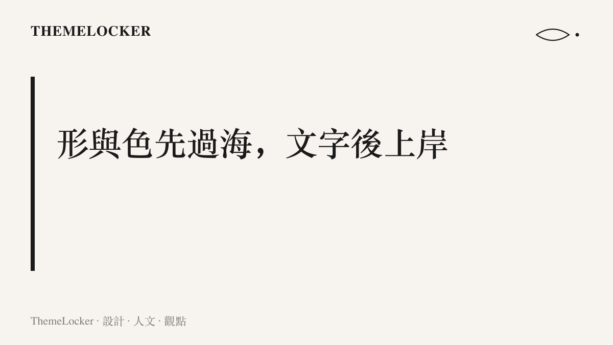 圖卡呈現月餅的圓形輪廓與金棕色澤先於語言完成跨文化溝通的段落主張