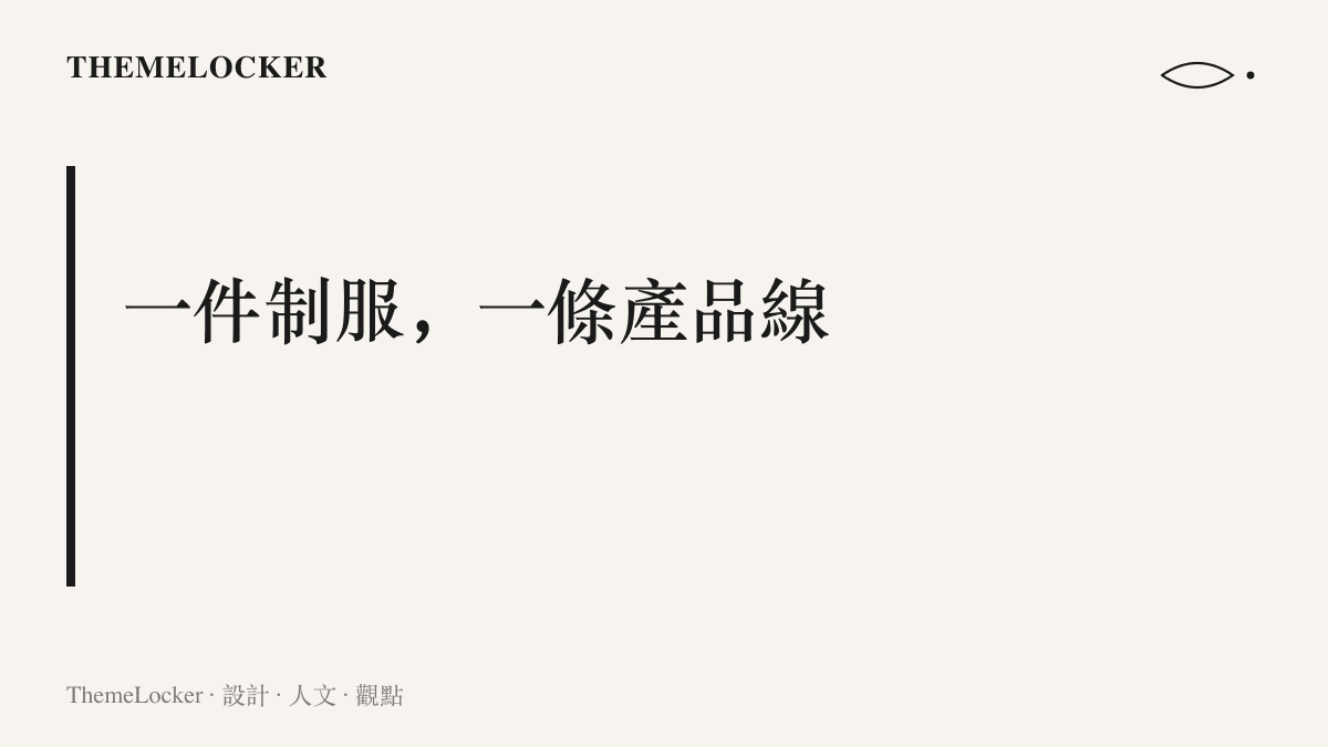 圖卡呈現本段主張：曉袍在原作中用來統一成員外觀，在遊戲商品架上則轉為辨識版本定位與稀有度的系列標籤
