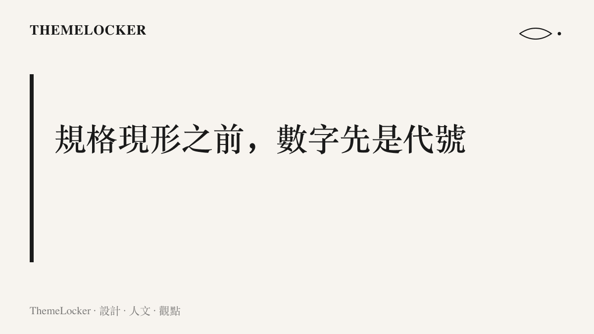 圖卡標題寫著規格現形之前數字先是代號，指電商外流頁面上的 675 與 650 兩個配置代號，要等官方規格表公布後才對應到具體核心數