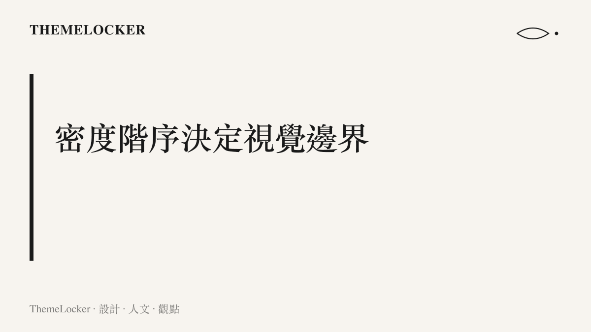 說明天體內部物質依密度分層的物理現象，對比介面設計中的視覺資訊階層。