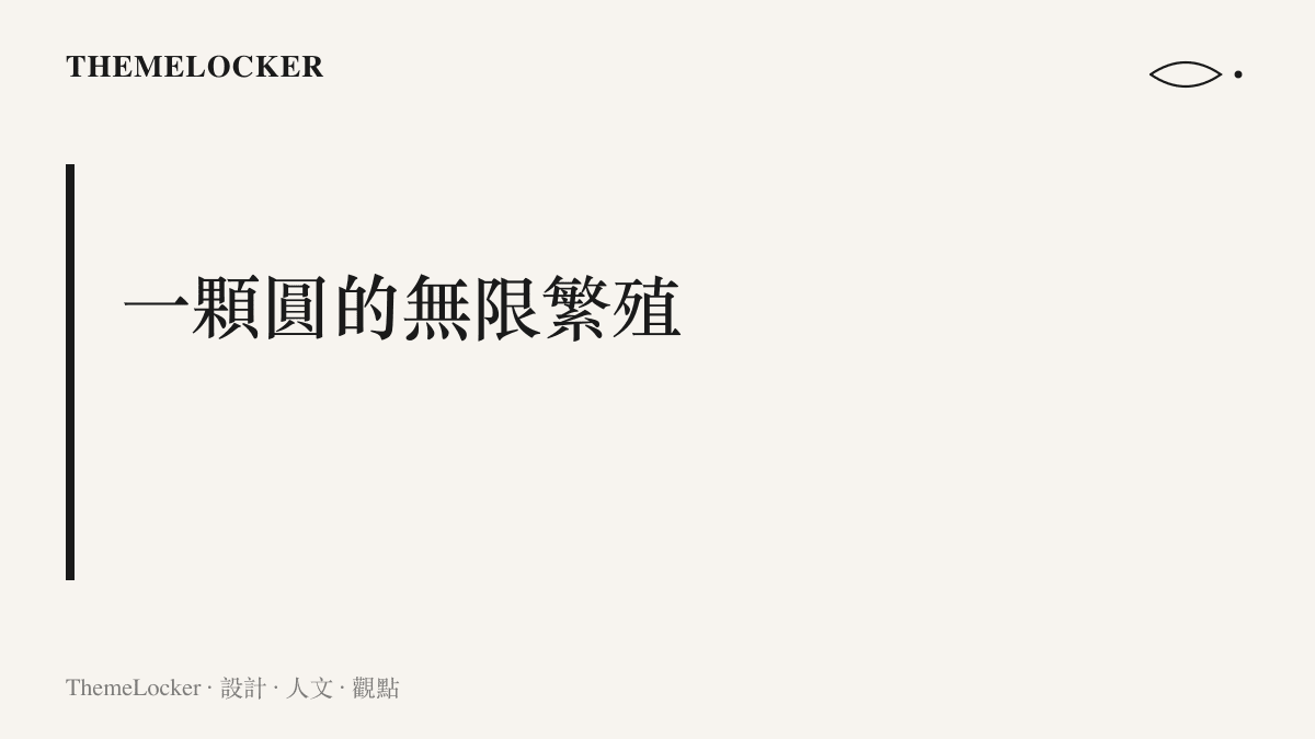 波點風潮如何把單一圓點紋樣重複覆蓋到萬物之上成為當代設計敘事
