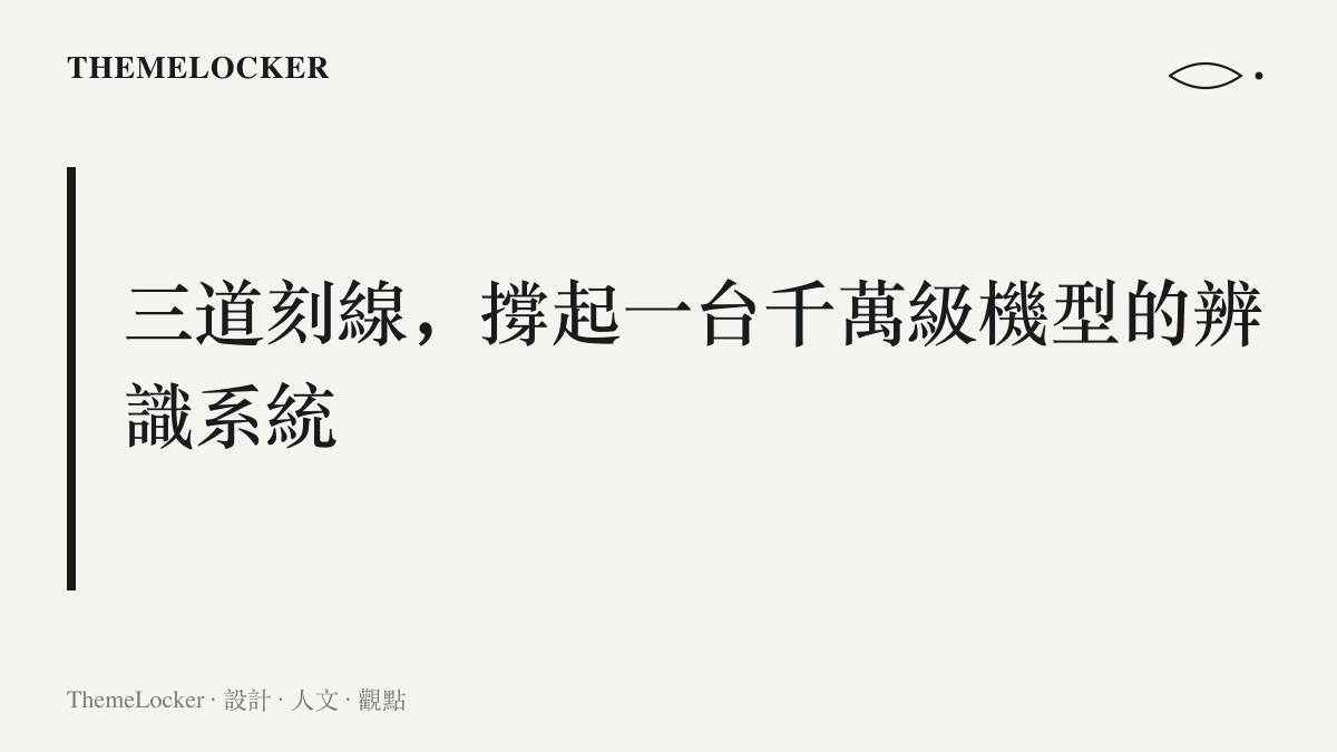 圖卡呈現 PS5 Pro 僅以正面面板上三道水平刻線與標準版作出外觀區隔的辨識設計主張