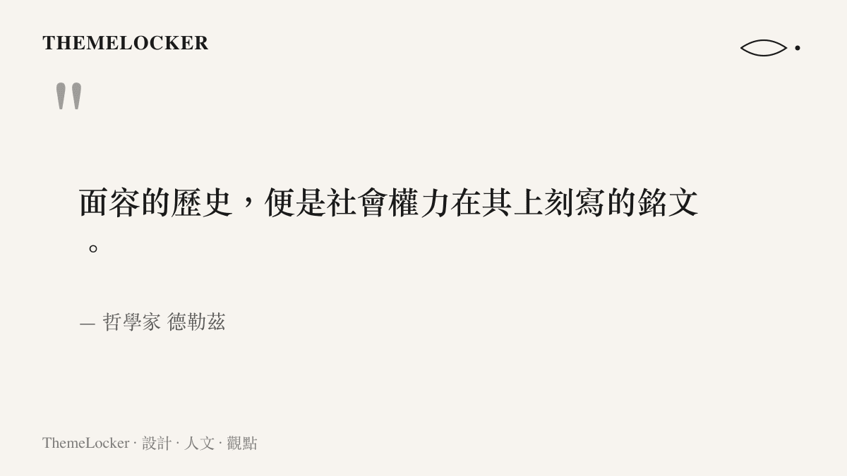 面容不僅是生理特徵，更是社會權力與凝視刻寫的銘文。