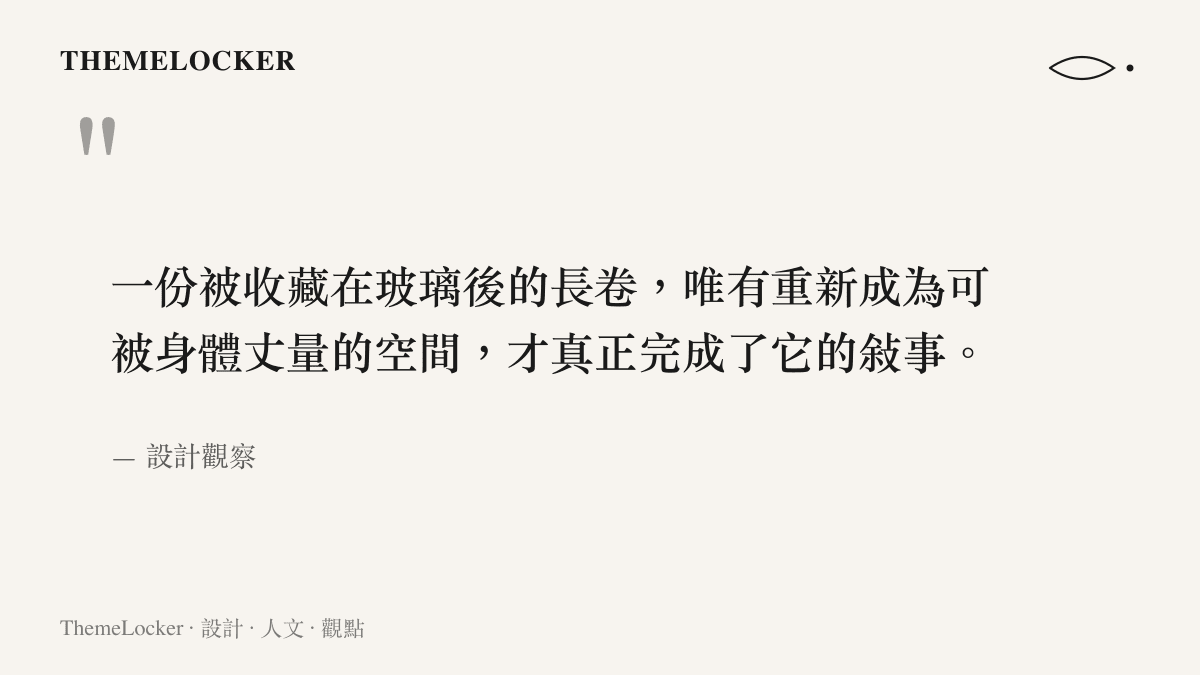 關於清明上河園如何把平面長卷轉譯為立體體驗的設計觀察