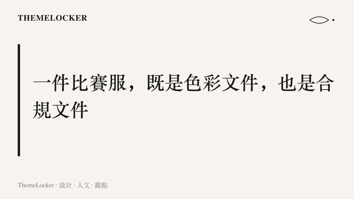 圖卡寫出體操比賽服的雙重身分：以正紅金黃色票與數千顆水鑽呈現隊伍識別，同時須符合規則對開衩高度與裝飾固定的明文要求