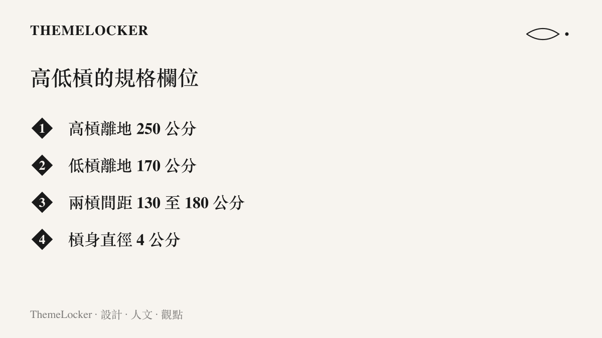 圖卡列出高低槓器械的四項規格：高槓離地二百五十公分、低槓離地一百七十公分、兩槓間距一百三十至一百八十公分、槓身直徑四公分