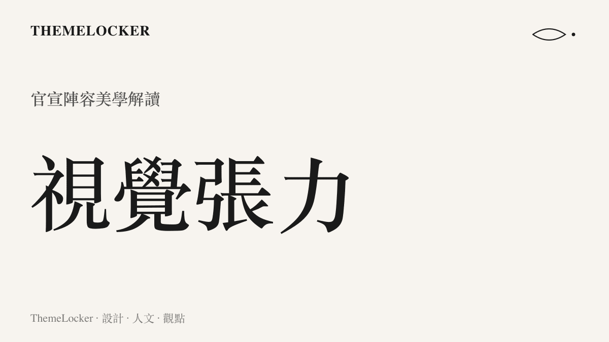 金屬漸層色票、賽博龐克霓虹與傾斜粗體字如何把說唱海報從地下野生拼貼推向工業化奢華冷峻的權力轉移分析