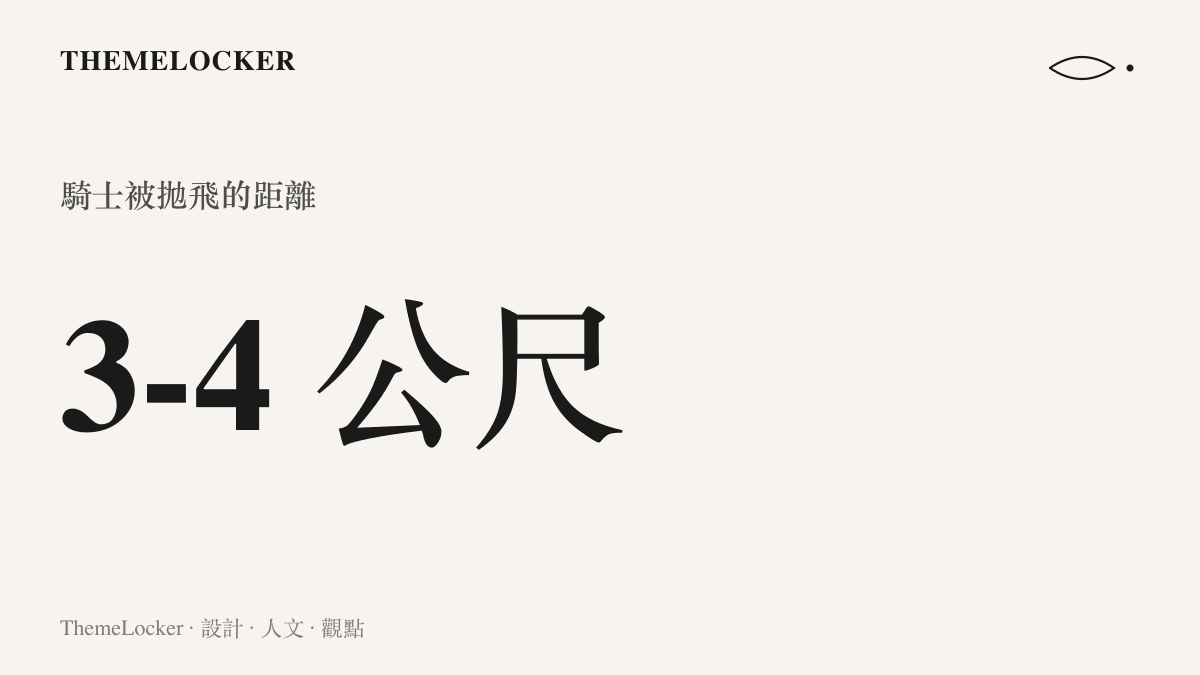 統計圖卡呈現車禍中騎士被拋飛三至四公尺的距離，襯託手機墜落掛樹時承受的撞擊能量