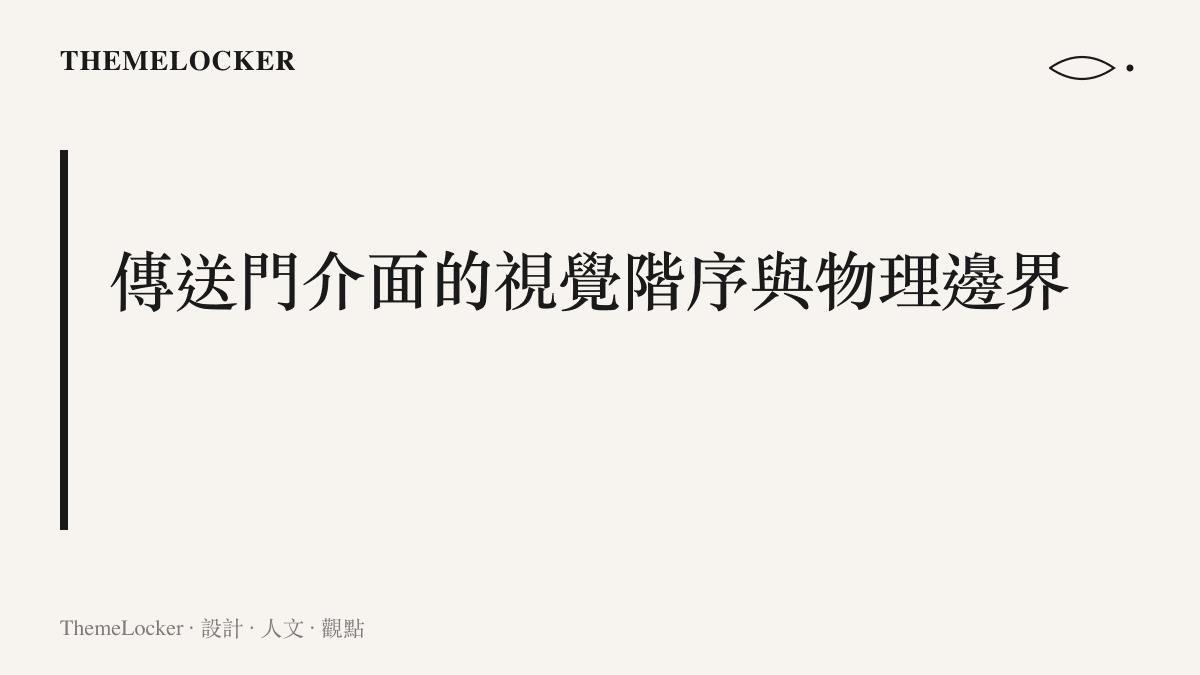 呈現瑞克與莫蒂標誌性綠色傳送門的視覺特徵，說明其高飽和度色彩與不規則邊界如何主導畫面的視覺重心。