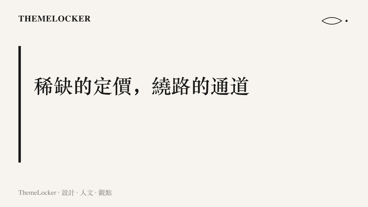 圖卡呈現司美格魯肽供不應求與各地價差，如何將這支處方注射筆推進缺乏驗貨能力的灰色交易通路