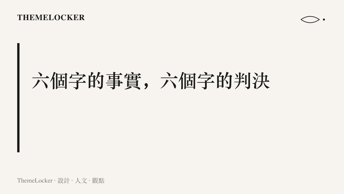 熱榜詞條以六個字陳述周邊降價清倉的事實，再用六個字給出塵白疑要跑路的推論，中間僅隔一個逗號