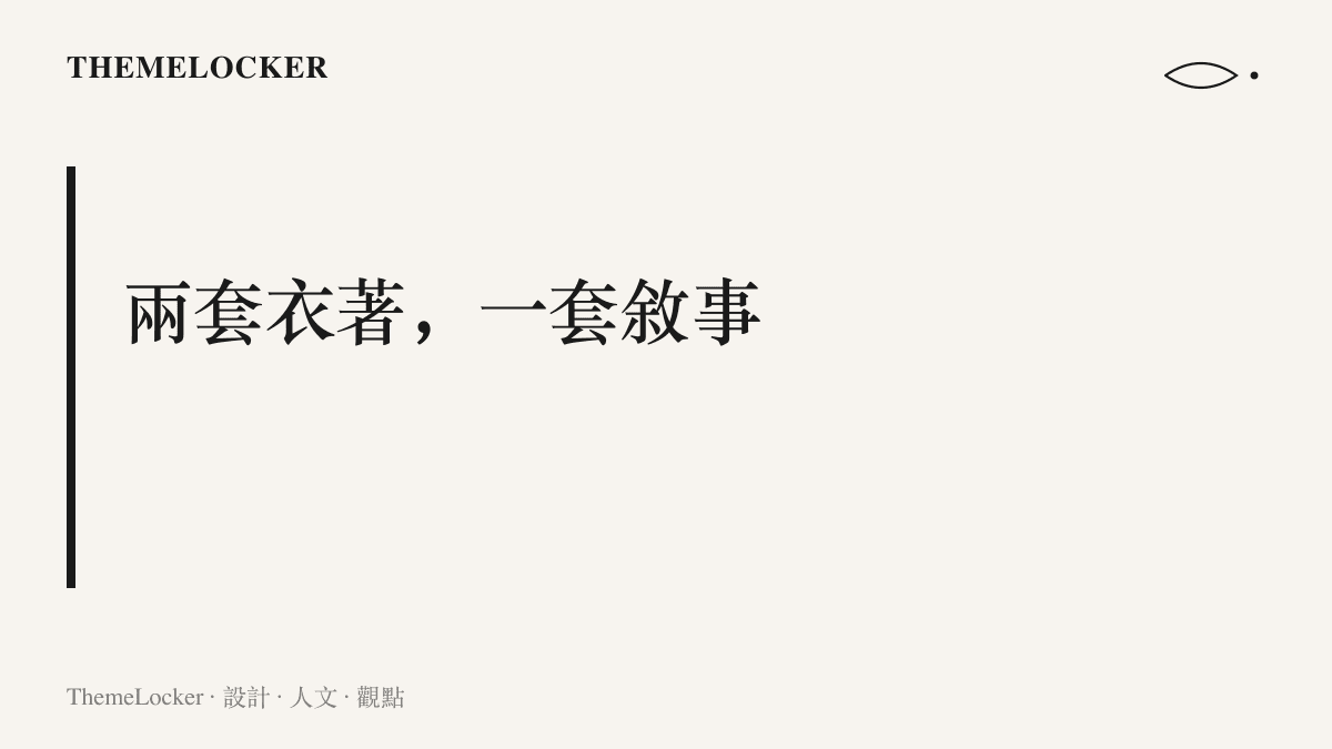 圖卡呈現頒獎臺上紅色戰袍與深色正裝的對比，說明球衣標示現役選手、正裝標示頒獎嘉賓的視覺分工