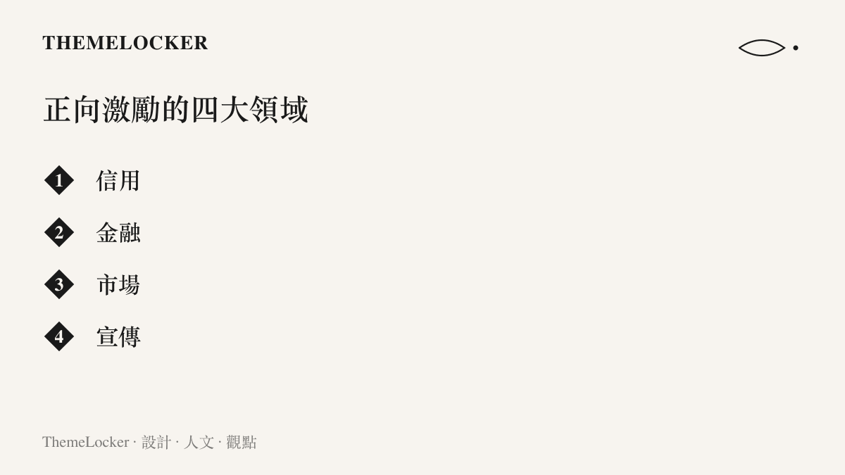 清單圖卡列出市場監管總局為放心消費承諾主體設計的信用、金融、市場、宣傳四類正向激勵