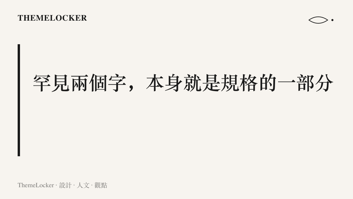 總統親自站上停機坪形成的介面錯位，讓罕見二字成為禮賓規格訊號本身