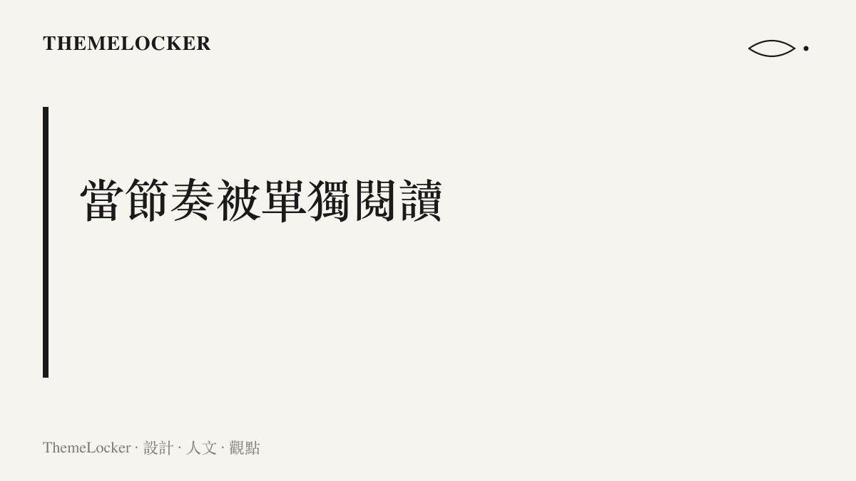 封面宣傳的時間表成為熱榜詞條主角，預告與揭曉之間的間隔被受眾逐格檢視