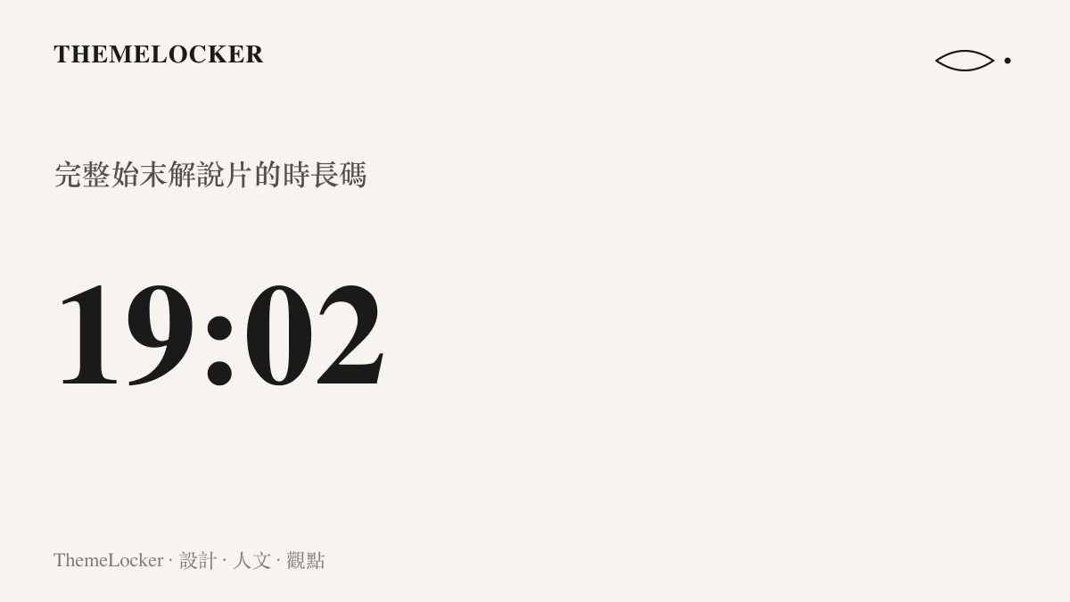 統計圖卡呈現B站上華納被收購完整始末解說影片的時長碼為十九分零二秒
