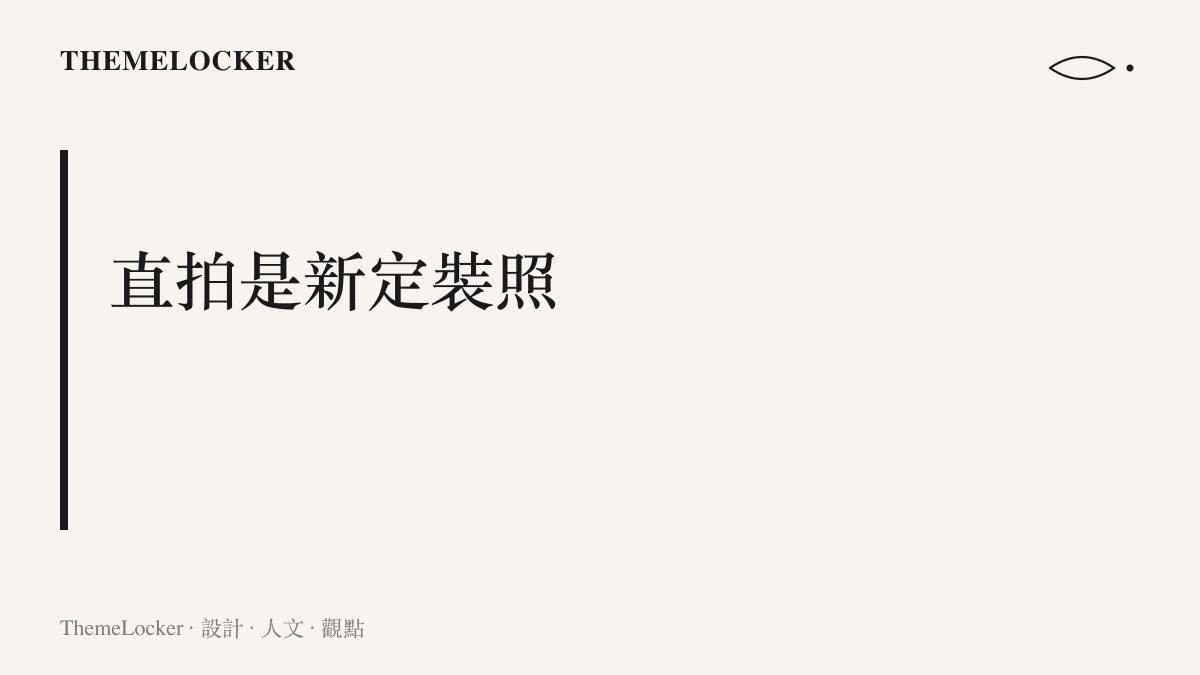 圖卡主張路人手機直拍的豎式畫面，已取代官方渲染圖成為人形機器人的定裝照與可信度來源