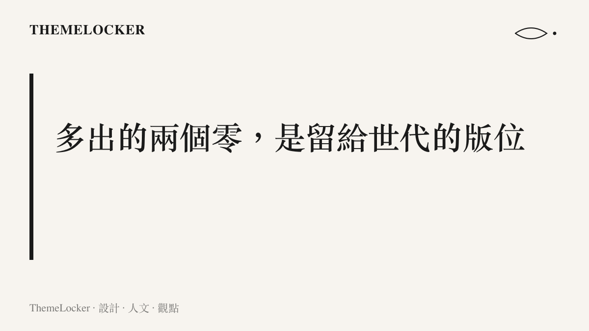 段落圖卡說明玄戒O100 採用三位數型號的設計意圖，多出的兩個零為後續世代與衍生型號預留命名空間
