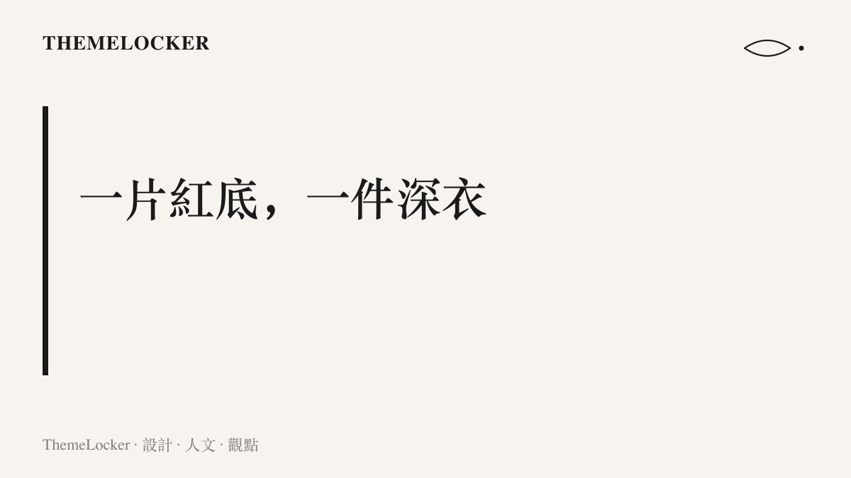 圖卡以標題寫出《世紀初戀 楊麗花》海報用整面紅色底襯託深色長衣，讓人物在縮圖尺寸仍清楚可辨