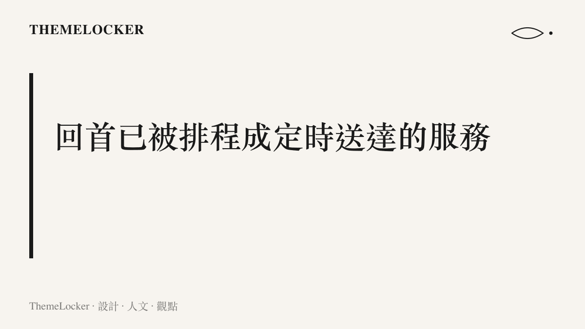 圖卡呈現本文觀點：相簿自動回憶與年度回顧功能，已經把回首這個動作變成介面裡定時推送的服務。