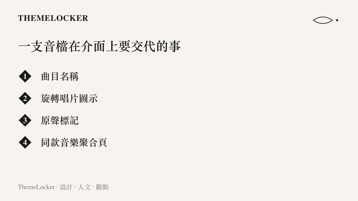 抖音音檔標籤由四個部分構成：曲目名稱、旋轉唱片圖示、原聲標記，以及通往同款音樂聚合頁的入口