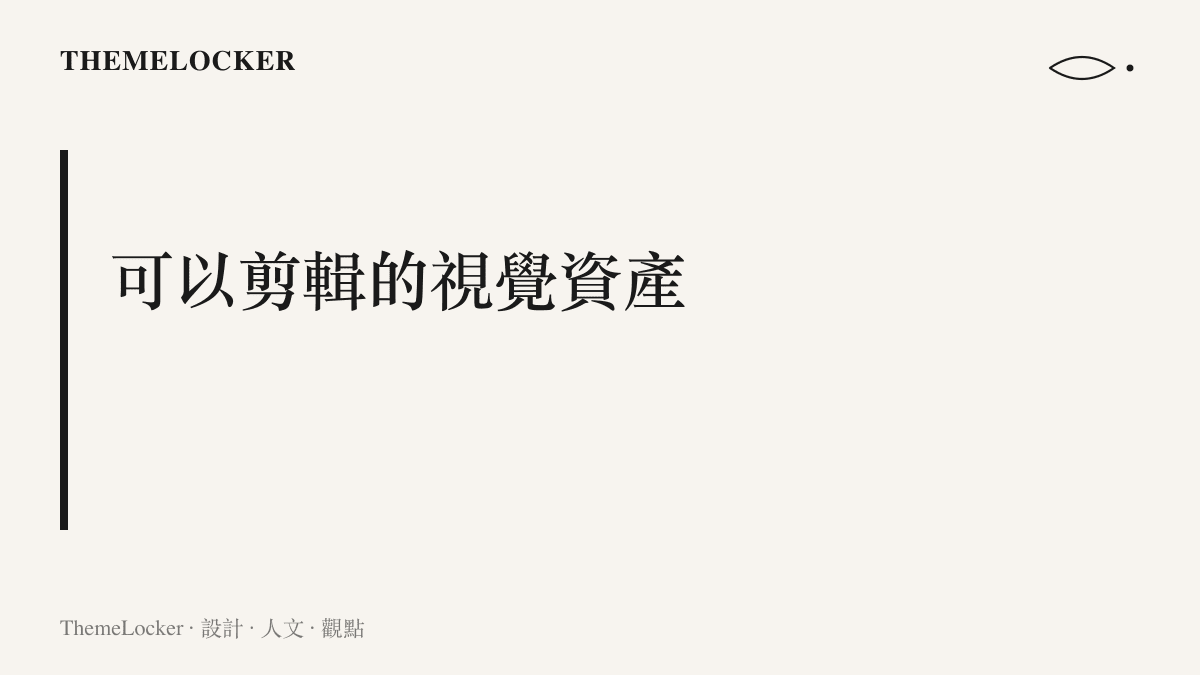 品牌將鄭欽文場上好認的辮子剪影與小麥色膚色視為可跨年度剪輯使用的視覺資產，構成商業價值的影像基礎