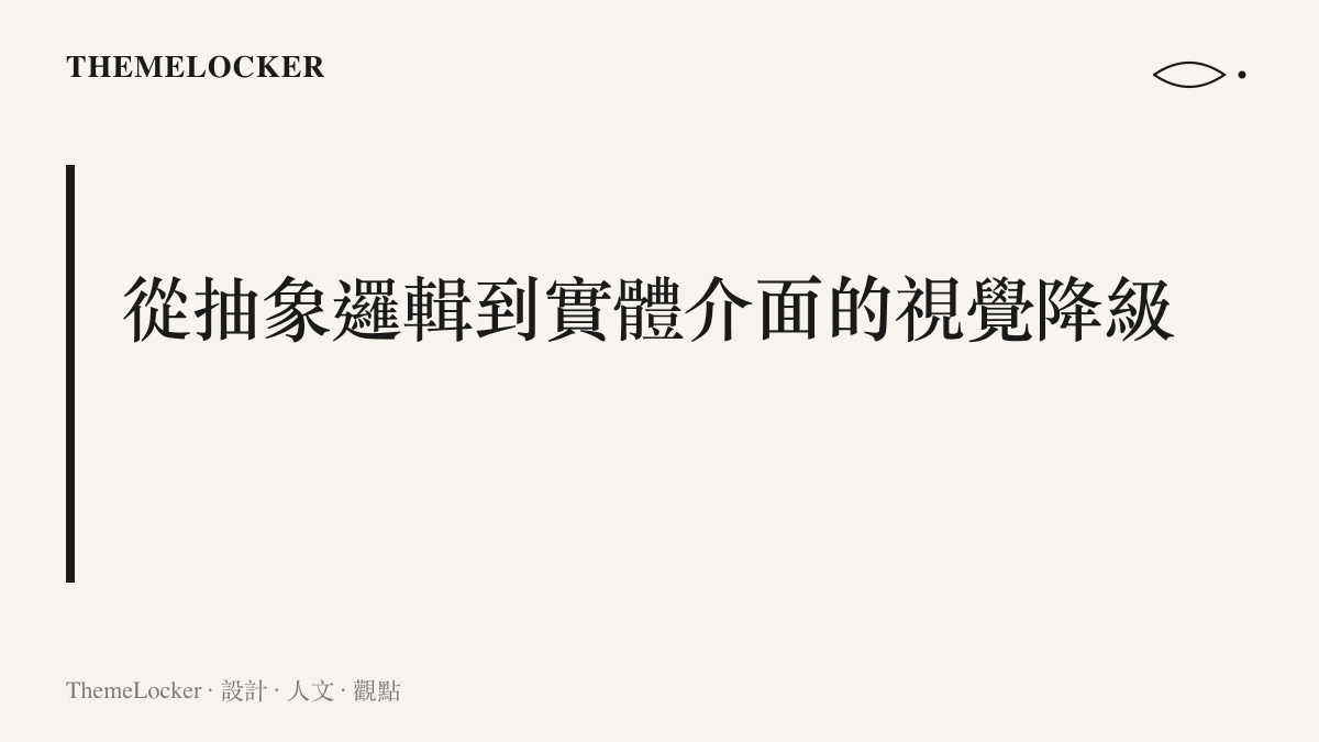 探討學科競賽的純粹邏輯介面與農學實體物質介面之間的落差與排版差異