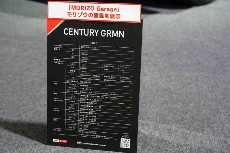 Century SUV GRMN數據規格。 記者趙駿宏／攝影