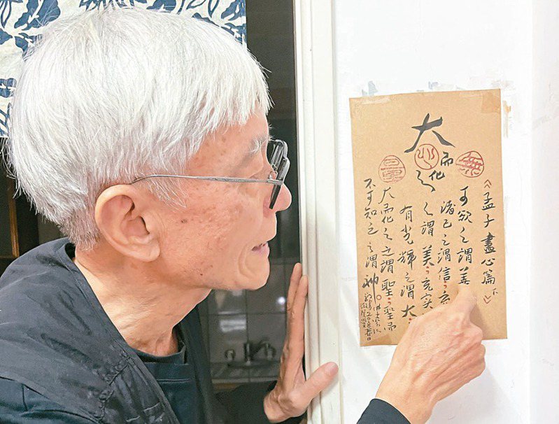 奚淞家中貼著一幅他的書法「大而化之」，他認為俞大綱就是這個「大」字代表的「大人」。（圖／沈珮君攝影）